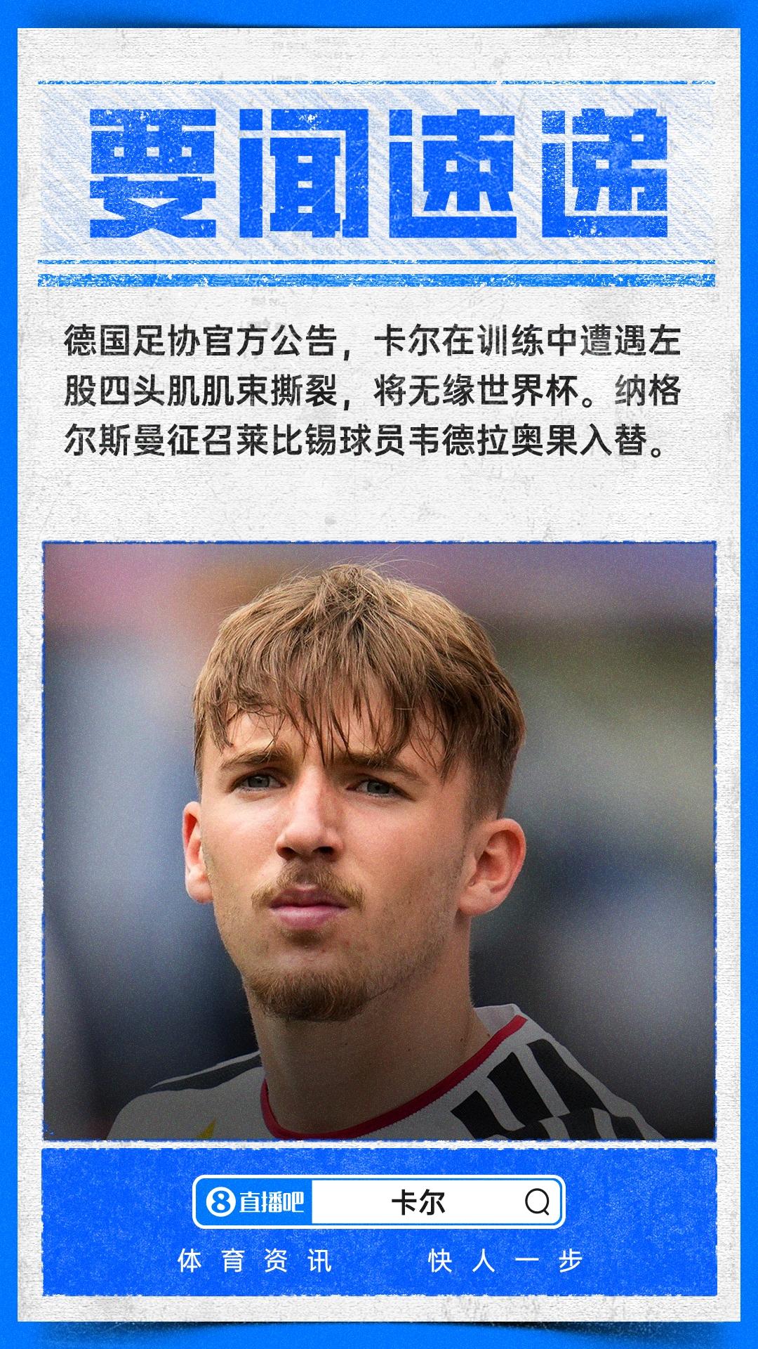 库库雷利亚：若西班牙最后夺冠，我会把德拉富恩特的脸纹身上